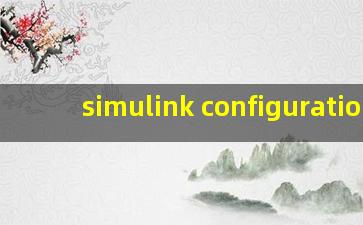 simulink configuration